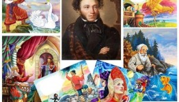 Викторина«Путешествие по сказкам Пушкина А.С.»