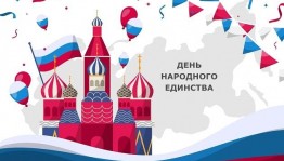 Тематическая беседа «Когда народ един, он непобедим»