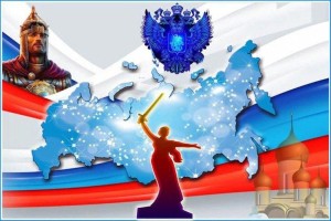 Познавательная программа «Россия - великая наша держава»
