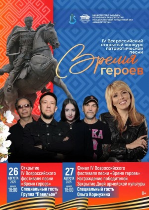 Самая юная участница конкурса «Время геров» – 13-летняя школьница из Саратова
