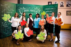 Праздничный концерт «Учитель-звучит гордо»