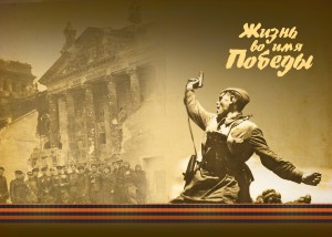 Выставка-набат «Во имя Победы»