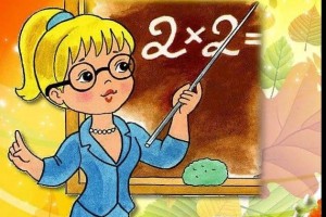 «Спасибо вам, учителя!»