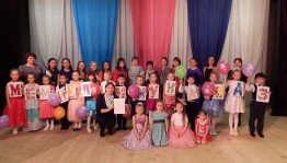 «Подари маме звезду»