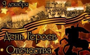 «Герои ВОВ нашего района» час истории