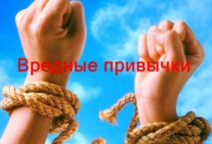 «Разговор на чистоту» Борьба с вредными привычками