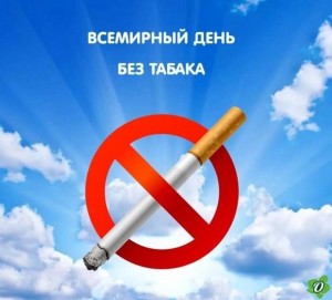 Лекция «О вреде никотина для организма человека»