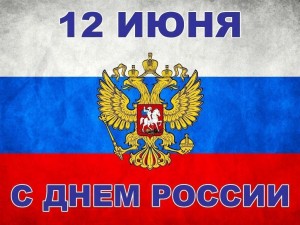 Познавательный час«Россия наш общий дом»