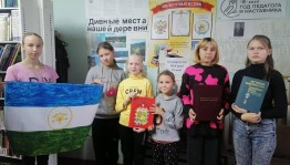 Час истории «Единая страна»