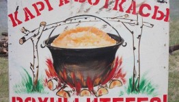 Народный праздник «Грачиная каша!»