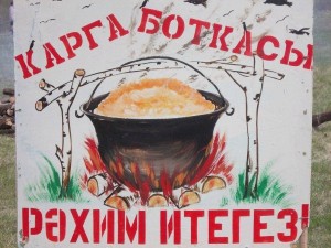 Народный праздник «Грачиная каша!»