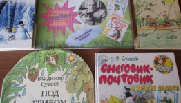 Литературный час «Добрый волшебник Владимир Сутееев»