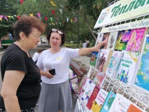Книжная выставка «Лето с хорошей книгой»