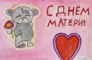 «Мама - главное слово в каждой судьбе»
