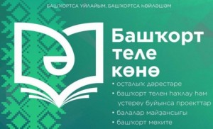 онлайн- акция «Я люблю свой язык»