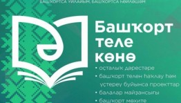онлайн- акция «Я люблю свой язык»