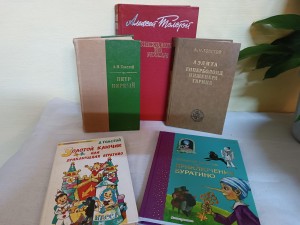 Литературное знакомство «Скажите, как его зовут»