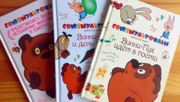 Литературный час «В гостях у Винни-Пуха»