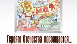 Национальный музей республики принимает заявки на конкурс детских рисунков «Героям Отечества, посвящается…»