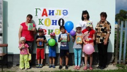 Семейный праздник «Семья – всему начало»