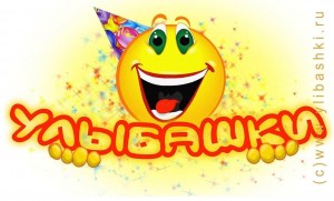 «Улыбашки» - игровая программа для самых маленьких.