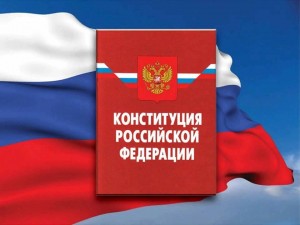 Интеллектуальная игра «Я и Конституция моей страны»