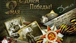 Конкурс чтецов «Нам не помнить об этом нельзя» посвященном 78-й годовщине Победы в ВОВ