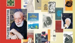 Творчество Расула Гамзатого