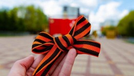 Патриотическая акция «Георгиевская ленточка»