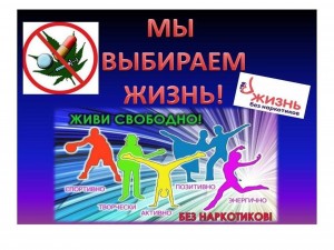 «Жизнь прекрасна–не губи ее»