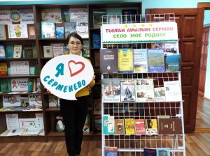 Краеведческий экскурс «С любовью к родному краю»