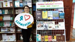 Краеведческий экскурс «С любовью к родному краю»