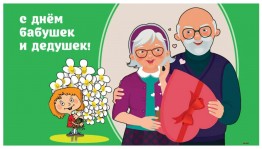 Встреча «Самые милые и добрые»