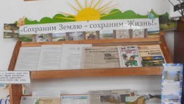 Игра–путешествие «Загадки природы родного края»