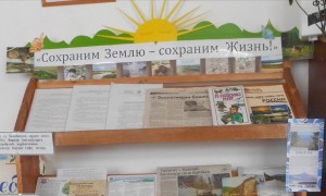Игра–путешествие «Загадки природы родного края»