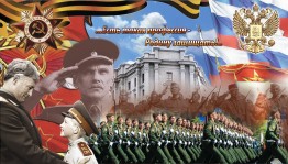 Информационный час «Славный герой Отечества»