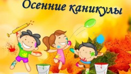 Игровая программа «Игромания–Весёлые каникулы»