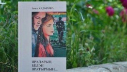 Обзор творчества «Татарский прорыв в области женских романов» -65 лет З. Кадырова