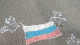 Рисуем на асфальте «Гордо реет флаг России !»