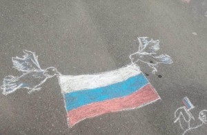 Рисуем на асфальте «Гордо реет флаг России !»