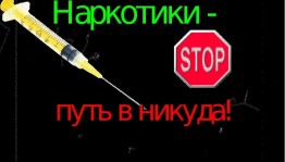 «Выбор за тобой- жить или умереть»