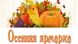 «Золотая осҽнь»