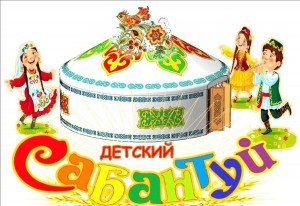 Игровая программа «Детский сабантуй»