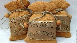Мастер-класс «Счастливый мешочек»