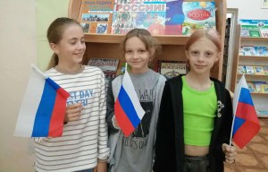 «Гордо реет флаг России»