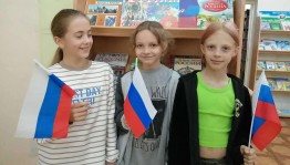 «Гордо реет флаг России»