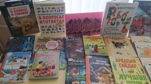 Библиотечный урок «Книга наш спутник»