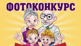 «Возраст жизни не помеха!»