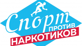 Батл«Спорту–Да,наркотикам–Нет!»