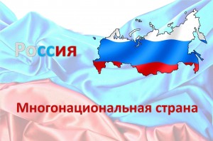 Тематическая программа« Я живу в России»